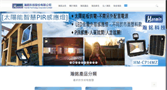 Desktop Screenshot of hanmin.com.tw